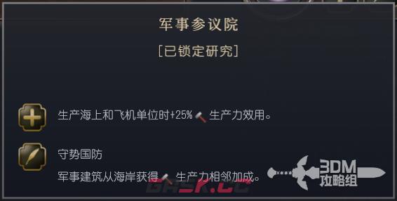 《文明7》明治日本特性介绍-第6张-单机攻略-GASK