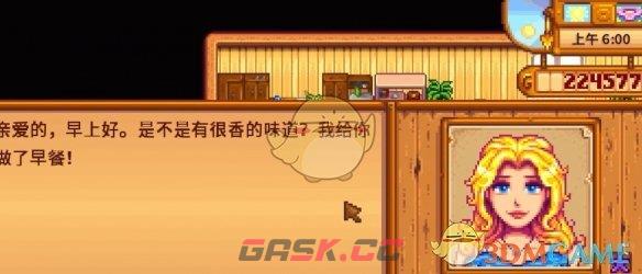 《星露谷物语》结婚的作用一览-第3张-手游攻略-GASK