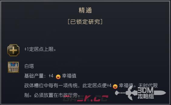 《文明7》诺曼文明特性介绍-第9张-单机攻略-GASK