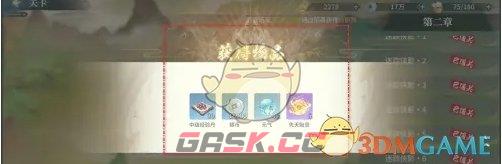 《江湖如梦》主线关卡奖励领取方法-第5张-手游攻略-GASK