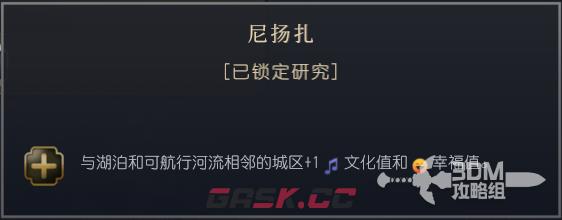《文明7》布干达文明特性介绍-第8张-单机攻略-GASK