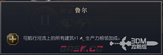 《文明7》普鲁士文明特性介绍-第4张-单机攻略-GASK
