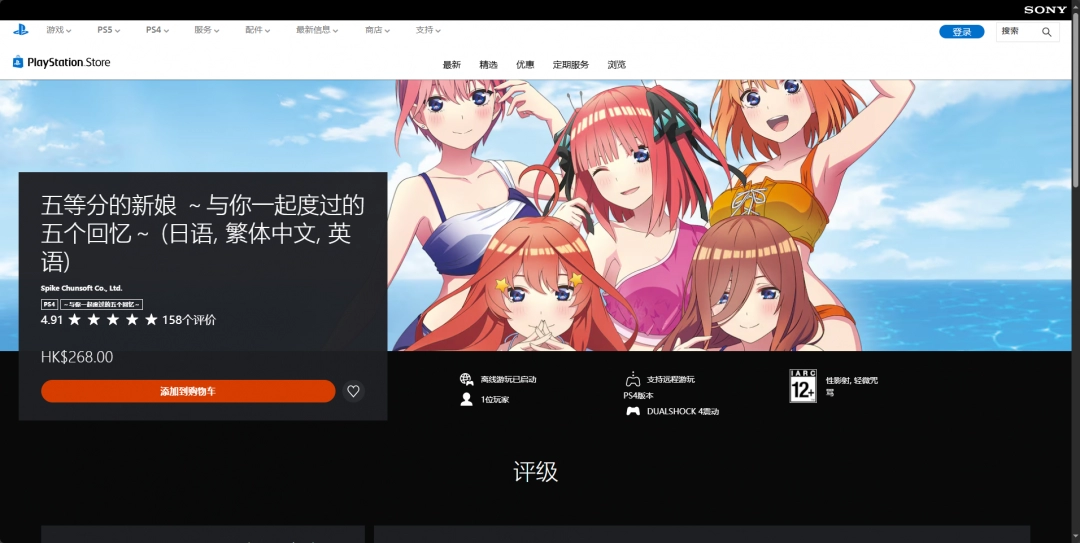 《五等分的新娘～与你一起度过的五个回忆～》游戏下载网址介绍-第3张-单机攻略-GASK