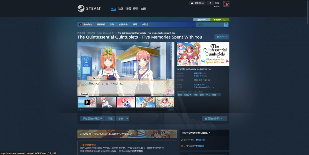 《五等分的新娘～与你一起度过的五个回忆～》游戏下载网址介绍-第2张-单机攻略-GASK