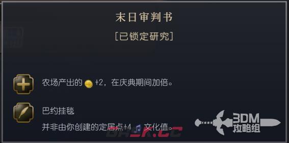 《文明7》诺曼文明特性介绍-第8张-单机攻略-GASK