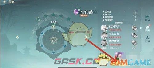 《江湖如梦》侠客升星方法-第5张-手游攻略-GASK