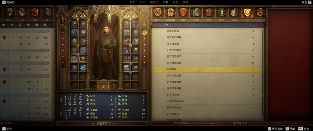 《天国：拯救2》斋戒成就攻略分享-第2张-单机攻略-GASK