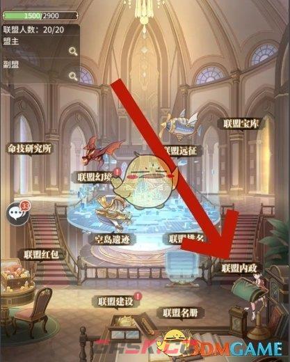 《斗罗大陆：武魂觉醒》联盟内政升级方法-第3张-手游攻略-GASK