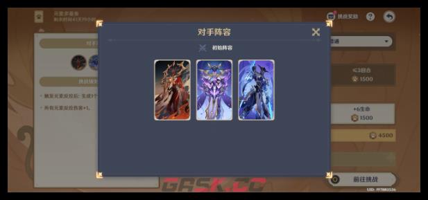 《原神》元素多重奏通关攻略-第2张-手游攻略-GASK
