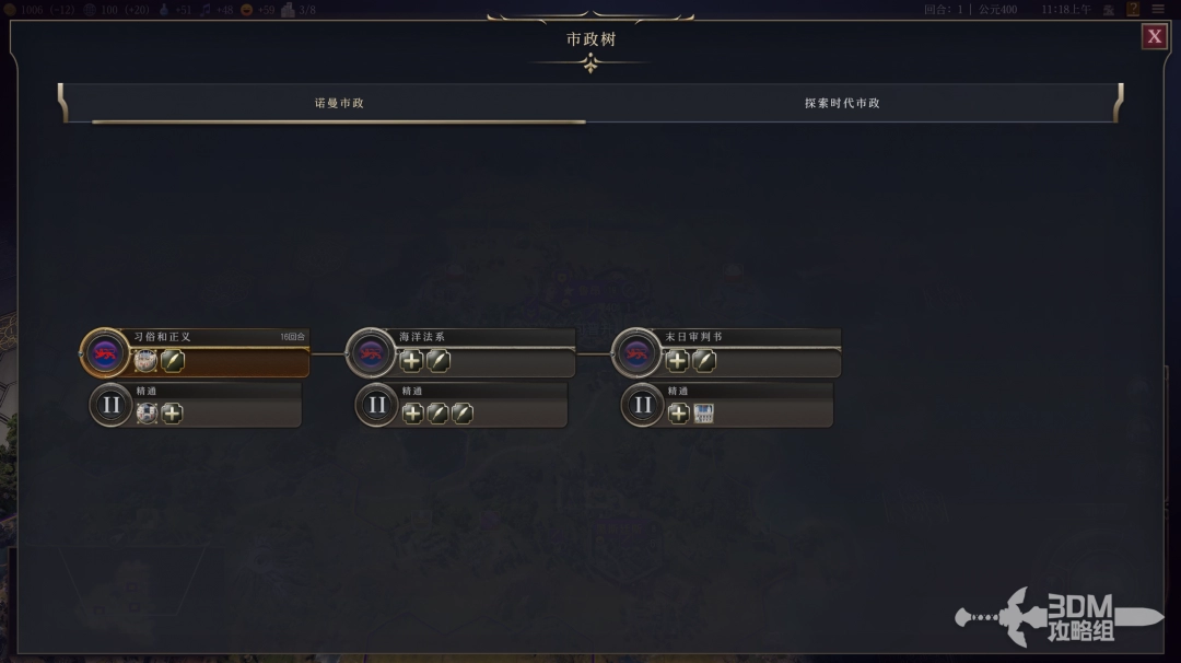 《文明7》诺曼文明特性介绍-第3张-单机攻略-GASK