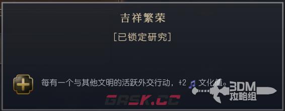 《文明7》暹罗文明特性介绍-第8张-单机攻略-GASK