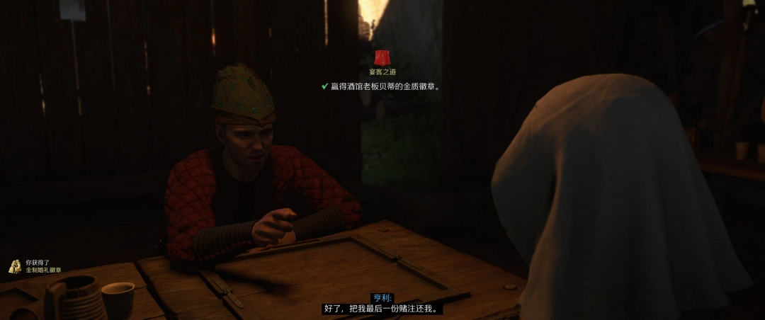 《天国：拯救2》闪耀奖牌成就攻略分享-第3张-单机攻略-GASK