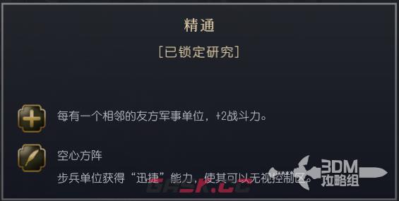 《文明7》法兰西帝国文明特性介绍-第9张-单机攻略-GASK