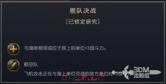 《文明7》明治日本特性介绍-第7张-单机攻略-GASK