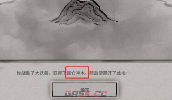 《鬼谷八荒》五种神魄获取攻略-第5张-手游攻略-GASK