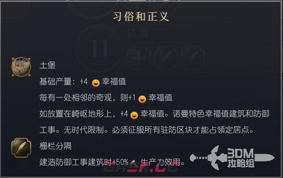 《文明7》诺曼文明特性介绍-第4张-单机攻略-GASK