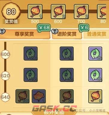 《小小英雄》2025元宵节活动玩法攻略-第6张-手游攻略-GASK