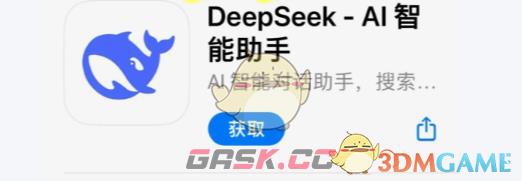 《deepseek》ios版下载安装教程-第2张-手游攻略-GASK