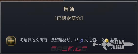 《文明7》暹罗文明特性介绍-第9张-单机攻略-GASK