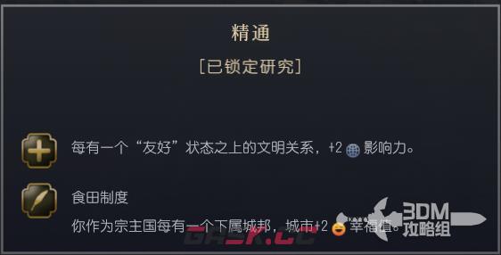 《文明7》暹罗文明特性介绍-第5张-单机攻略-GASK