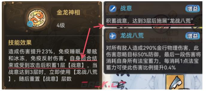 《最强祖师》锁妖塔2060的鬼将应对攻略-第5张-手游攻略-GASK