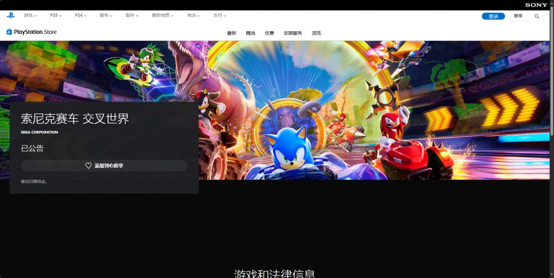 《索尼克赛车 交叉世界》游戏官网地址介绍-第4张-单机攻略-GASK
