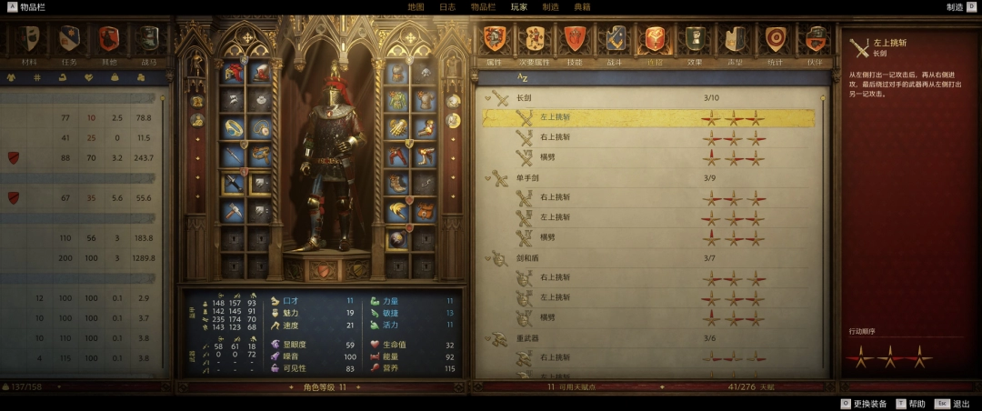 《天国：拯救2》华丽战法成就攻略分享-第3张-单机攻略-GASK