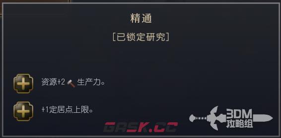 《文明7》美国文明特性介绍-第7张-单机攻略-GASK