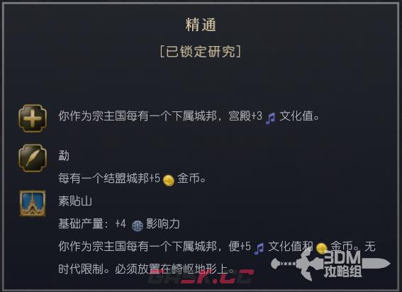 《文明7》暹罗文明特性介绍-第7张-单机攻略-GASK