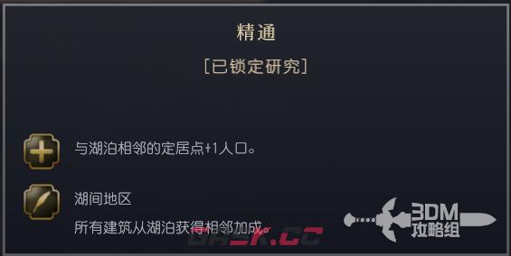 《文明7》布干达文明特性介绍-第9张-单机攻略-GASK