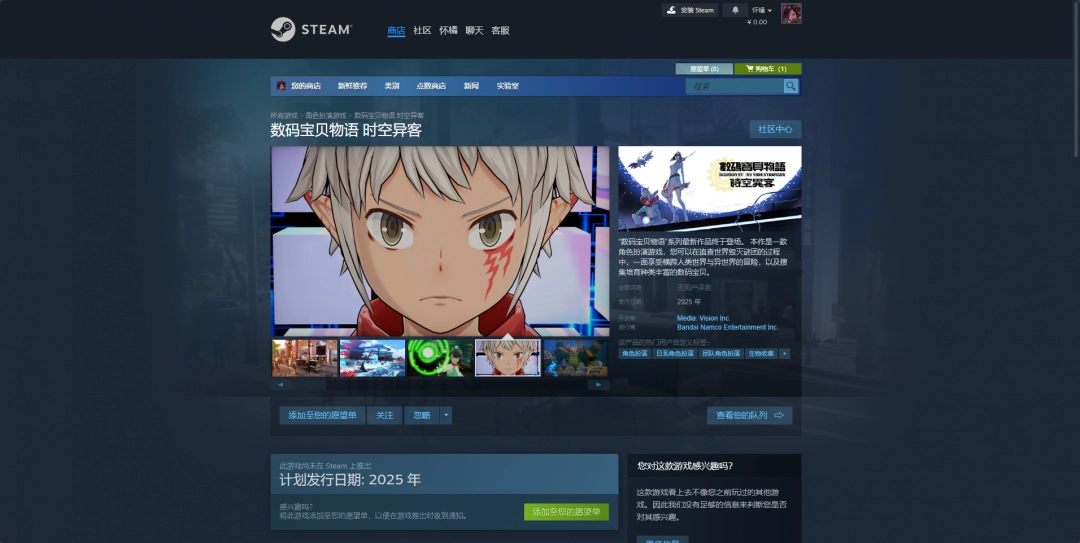 《数码宝贝物语：时空异客》游戏官网地址介绍-第2张-单机攻略-GASK