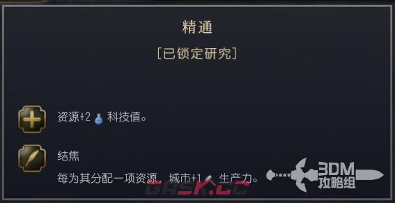 《文明7》普鲁士文明特性介绍-第5张-单机攻略-GASK