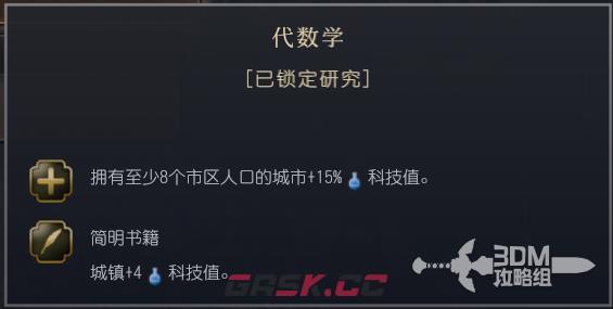 《文明7》阿拔斯文明特性介绍-第8张-单机攻略-GASK