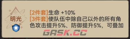 《最强祖师》锁妖塔幻梦毒蛾攻略详情-第12张-手游攻略-GASK