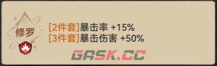 《最强祖师》锁妖塔2300层火凤攻略-第7张-手游攻略-GASK