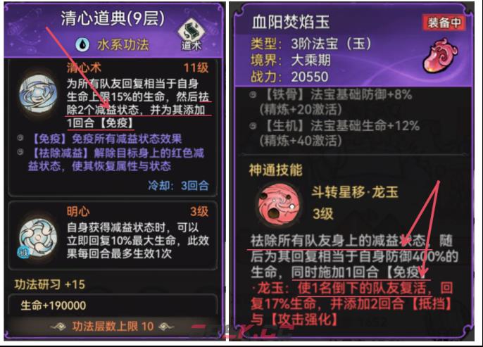 《最强祖师》锁妖塔2380心魔应对攻略-第5张-手游攻略-GASK