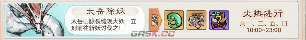 《最强祖师》体力类资源购买指南-第4张-手游攻略-GASK