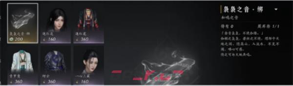 《燕云十六声》商店购买推荐指南-第3张-手游攻略-GASK