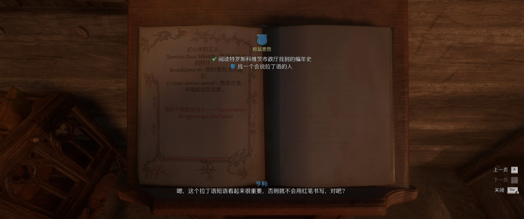 《天国：拯救2》休战成就攻略分享-第3张-单机攻略-GASK