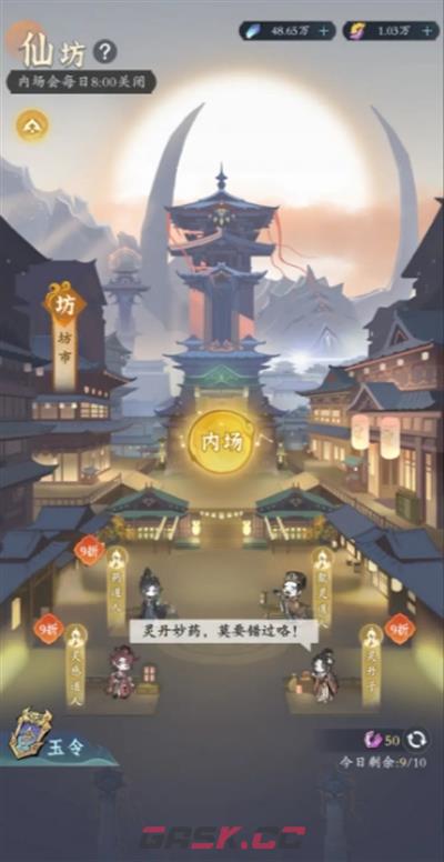 《问剑长生》零氪玩家化神圆攻略-第5张-手游攻略-GASK