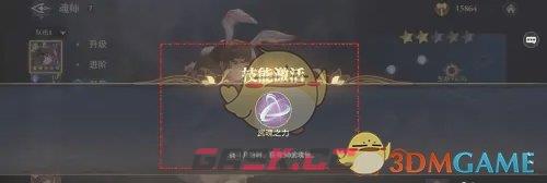 《斗罗大陆：逆转时空》魂师技能激活方法-第5张-手游攻略-GASK