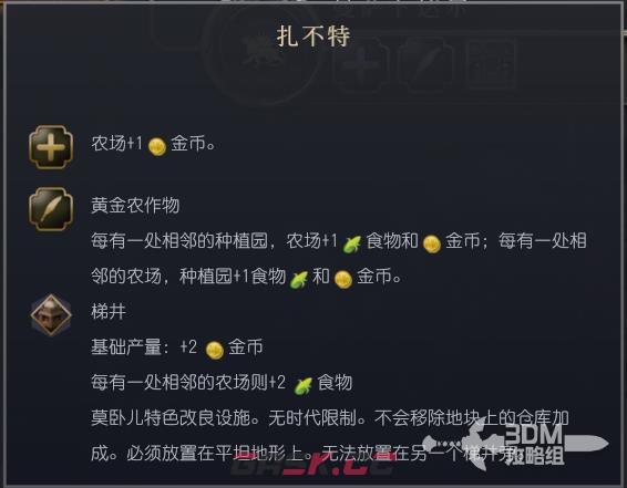 《文明7》莫卧儿文明特性介绍-第4张-单机攻略-GASK