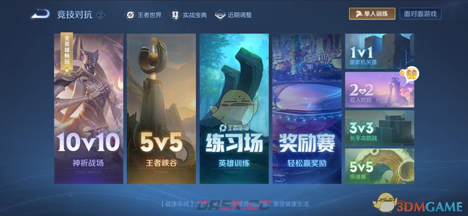 《王者荣耀》2月13日更新内容一览-第21张-手游攻略-GASK