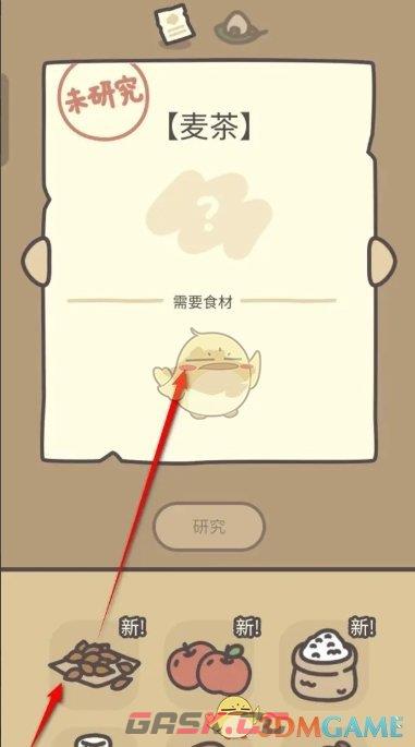 《橡子屋》麦茶制作方法-第2张-手游攻略-GASK