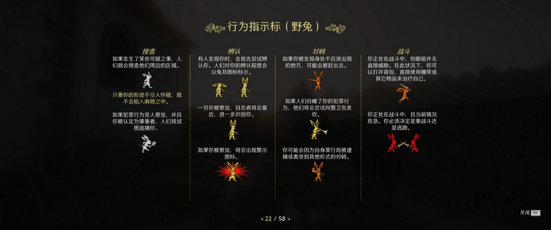 《天国：拯救2》灯火已熄成就攻略分享-第3张-单机攻略-GASK