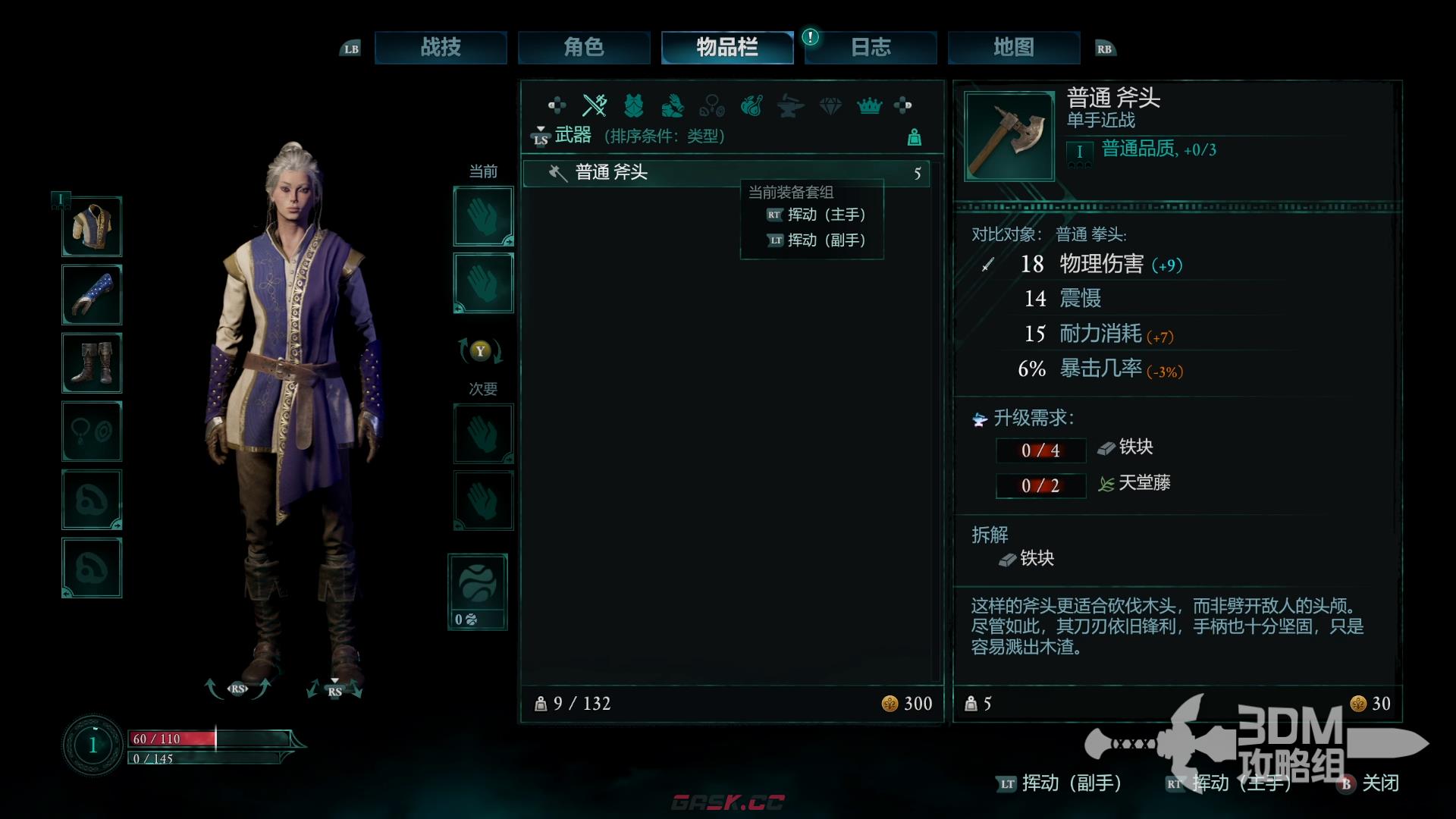 《宣誓》全流程图文攻略 全物品神龛收集-第7张-单机攻略-GASK
