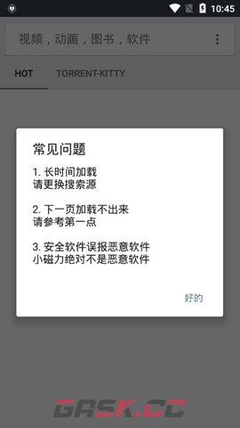 《小磁力》官网入口链接-第2张-手游攻略-GASK