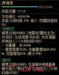 《地下城与勇士：起源》维纳斯秘宝装备介绍-第3张-手游攻略-GASK
