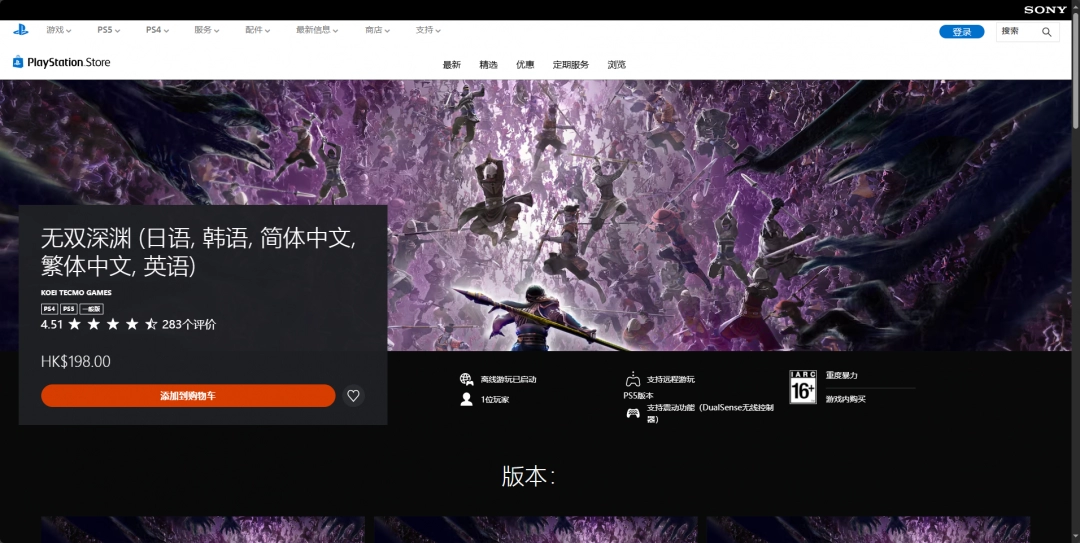 《无双深渊》游戏下载网址介绍-第3张-单机攻略-GASK