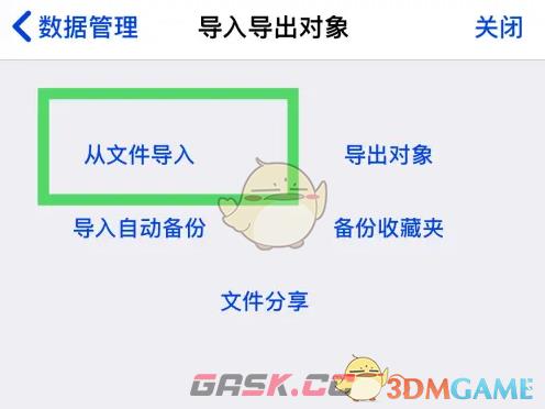 《奥维互动地图》导入数据教程-第5张-手游攻略-GASK